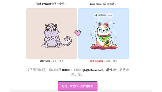 CryptoKitties游戏截图4