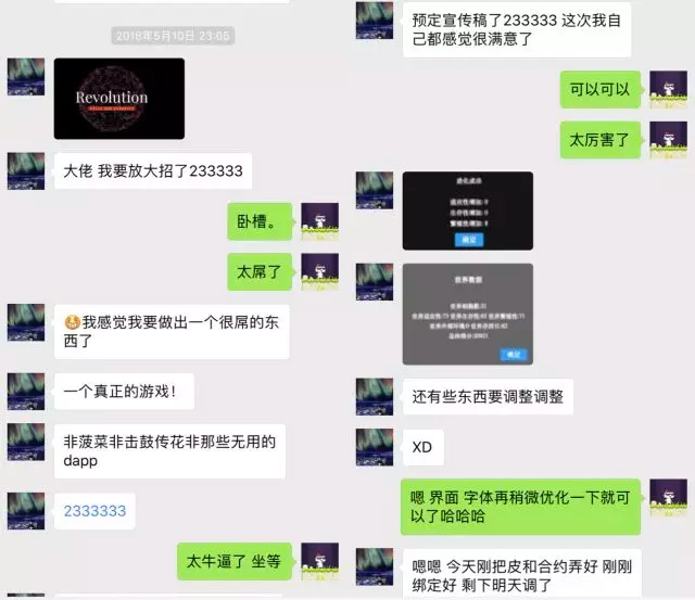 Vincent和好朋友Wu Xiao的聊天记录