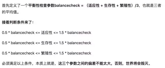 细胞进化世界毁灭逻辑