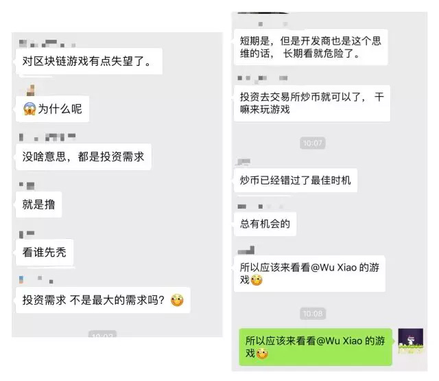 有人对“区块链+游戏”的概念抱失望态度