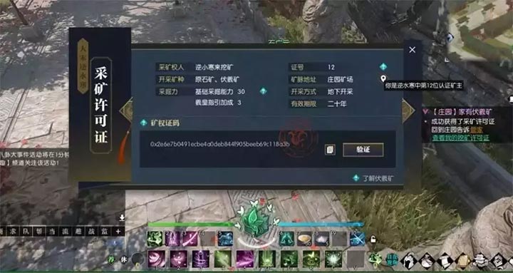 游戏「逆水寒」中的「大宋比特币」