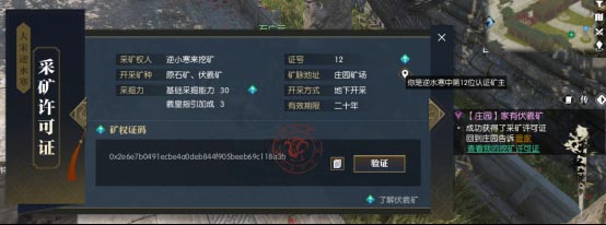 游戏方披露的游戏截图