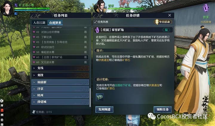 “伏羲通宝”的挖矿说明