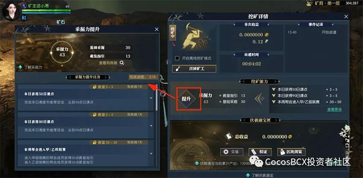 “伏羲通宝”的挖矿说明