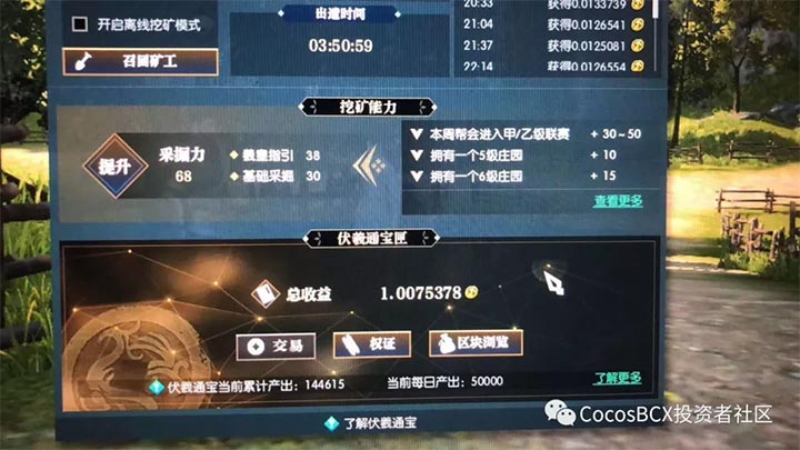 网易传统网游《逆水寒》发行1.63亿伏羲通宝正式进入区块链游戏